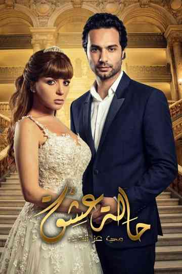 State of Love Poster