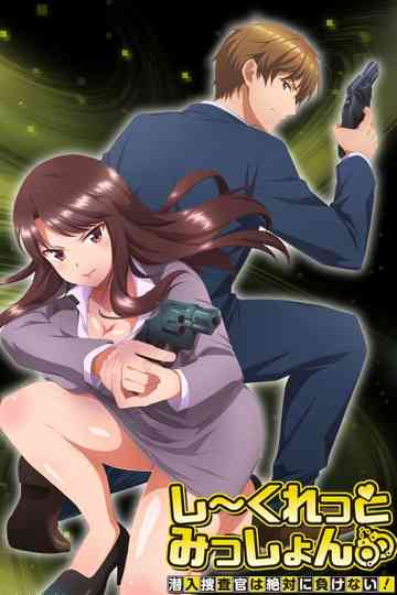 Secret Mission - Undercover Agents Never Back Down!
