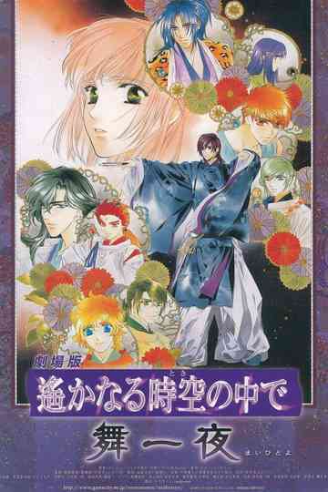 In a Distant Time Poster