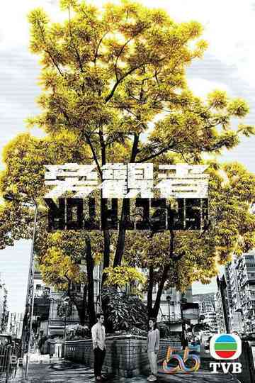 The Spectator Poster