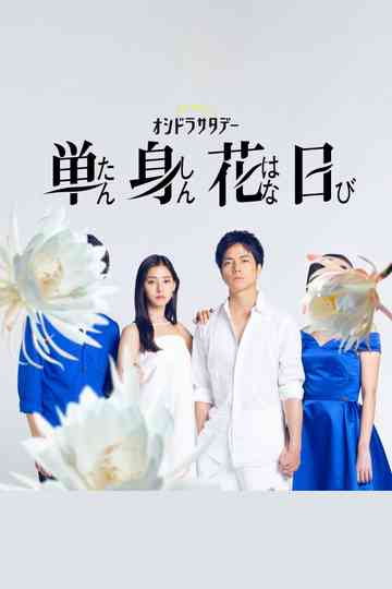 Single Flower Day Poster