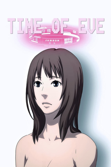 Time of EVE: The Movie Poster