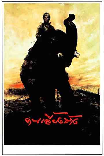 The Elephant Keeper Poster