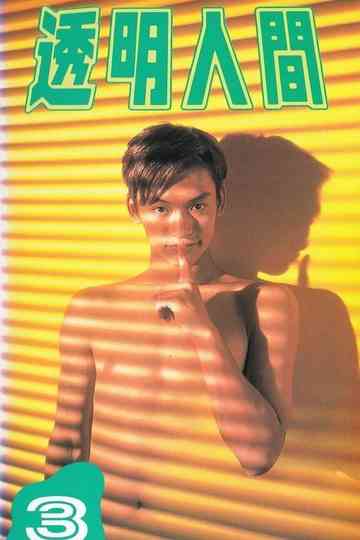 Invisible Man Poster