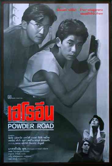 Powder Road Poster