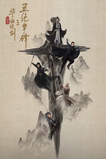 Duel on Mount Hua: The Five