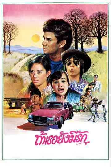 You'll Always Have My Love Poster