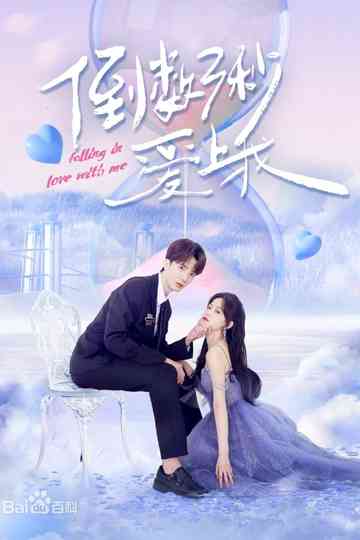 Falling in Love with Me Poster