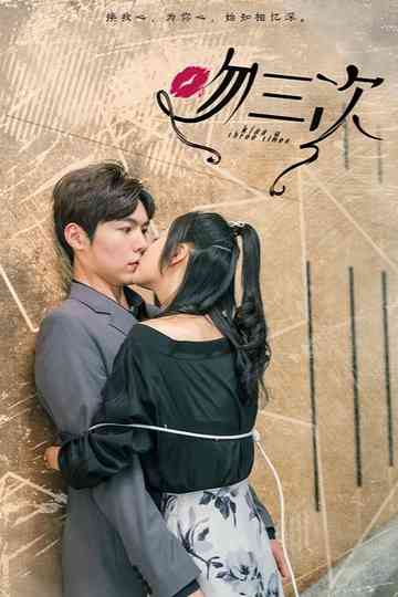 Kiss U Three Times Poster