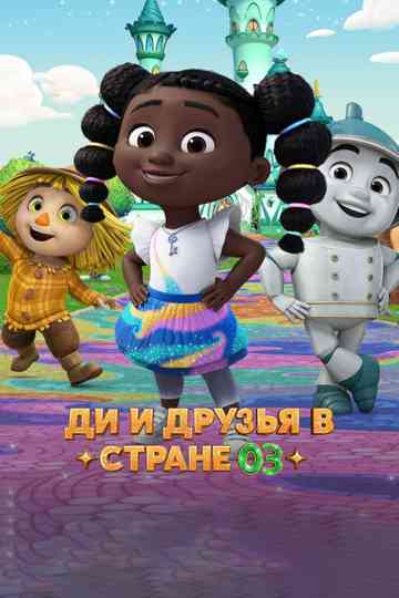 Dee & Friends in Oz Poster