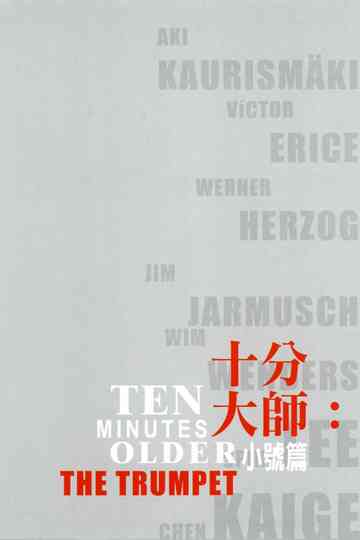 Ten Minutes Older: The Trumpet Poster