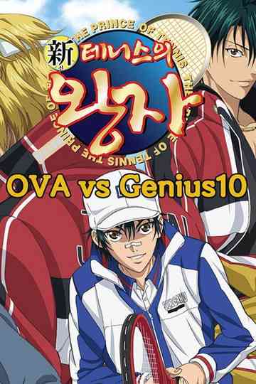 New Prince of Tennis OVA vs. Genius10 poster