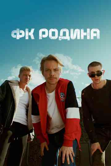 FC Rodina Poster