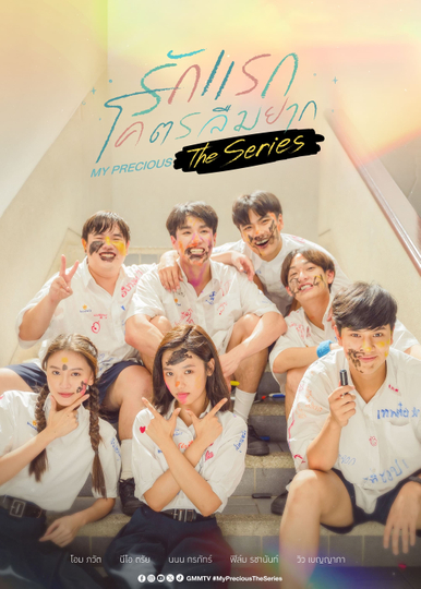 My Precious The Series Poster