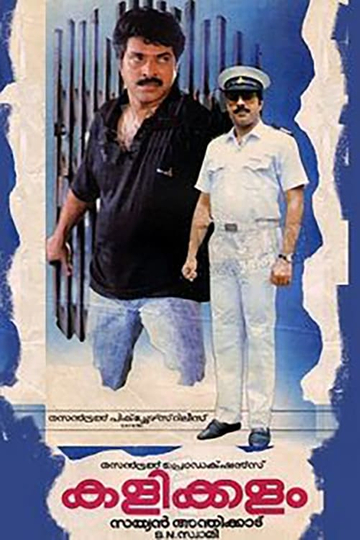 Kalikkalam Poster