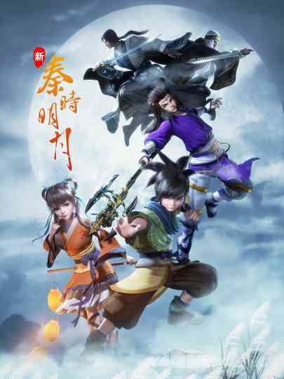 The Legend of Qin Remastered Poster