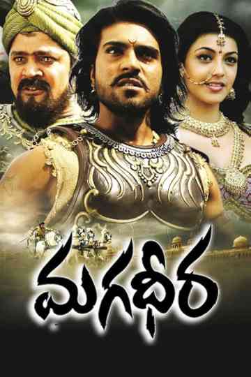Magadheera poster