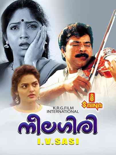 Neelagiri Poster