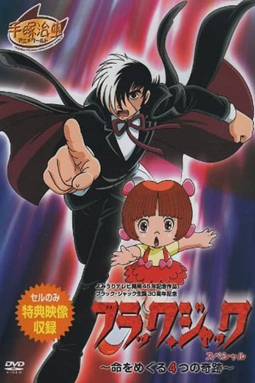 Black Jack Special: The 4 Miracles of Life Poster