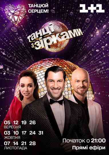 Dancing with the Stars Poster