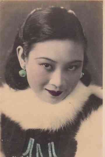 Chun dao ren jian Poster