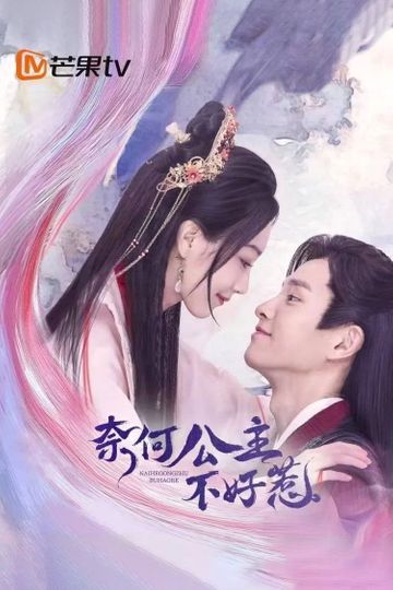 The Rebellious Princess