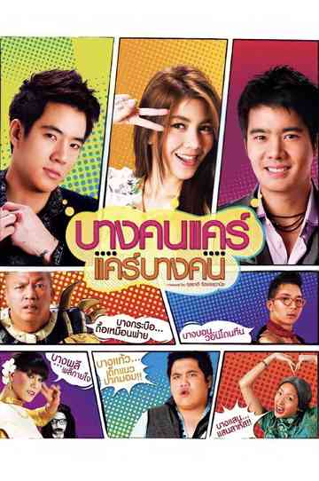 At First Site Poster