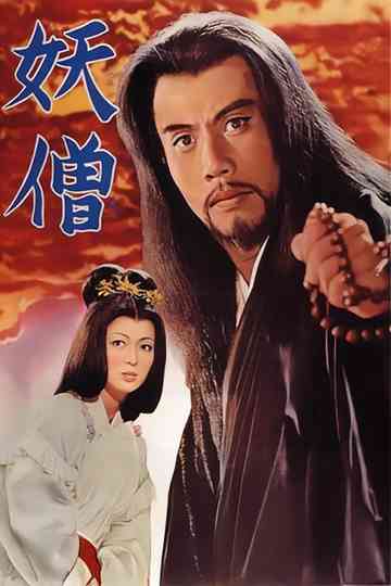 Bronze Magician Poster