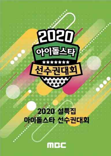 2020 Idol Star Athletics Championships Poster