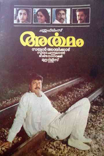 Artham Poster