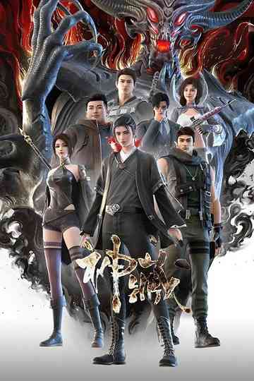 Collecting the Divine Poster