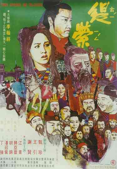 The Story of Ti-Ying Poster