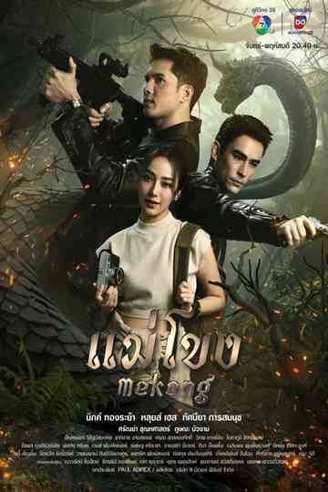 Mekong Poster