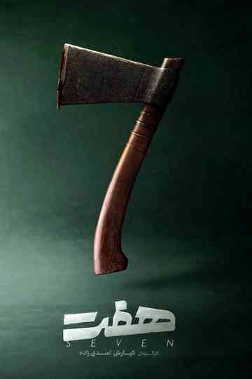Seven Poster