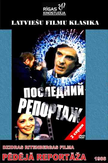 Last Reportage Poster