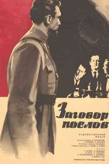 The Conspiracy of Ambassadors Poster