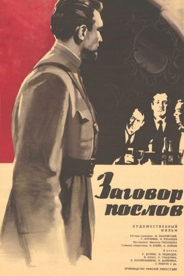 The Conspiracy of Ambassadors