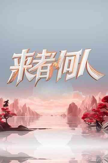 Duel of Kung Fu Poster