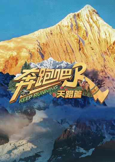 Keep Running Special Seasons Poster