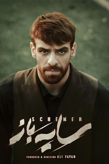 Schemer Poster