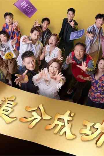 Define Your Own Success Poster