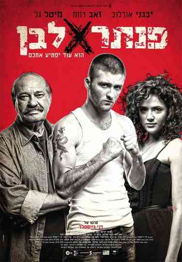 White Panther Poster