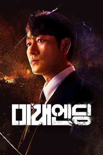 Future Ending Poster