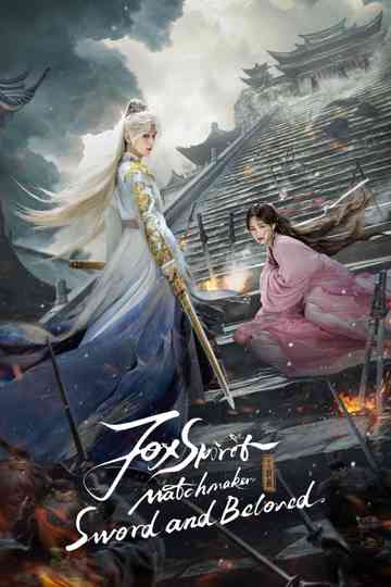 Sword and Beloved Poster