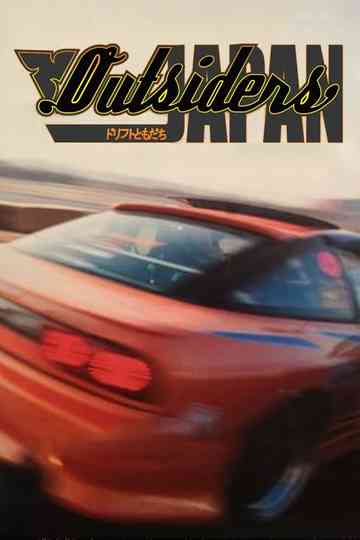 Outsiders Japan Poster