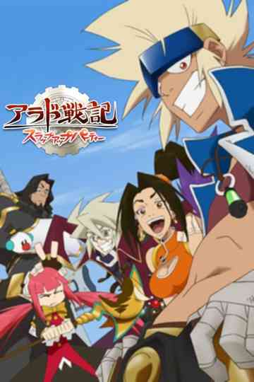 Slap Up Party: Arad Senki poster