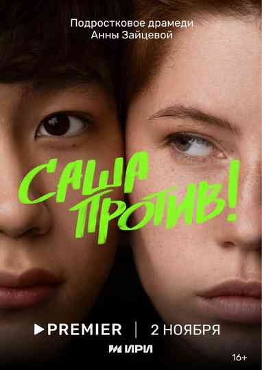 Sasha Counters! Poster