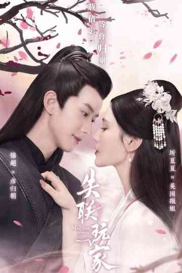 Miss You Always Poster