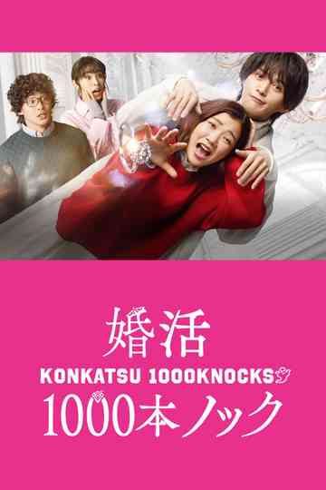 Konkatsu 1000 Knock Poster
