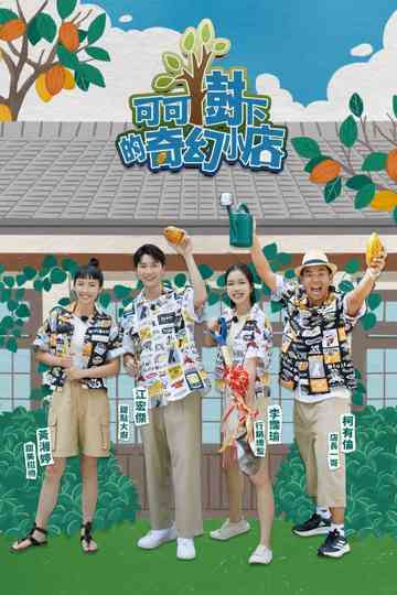 A Store of Dreams Under The Cocoa Tree Poster